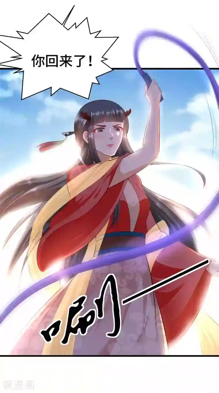 女王的驯龙指南第59话 亲手杀了敖昆