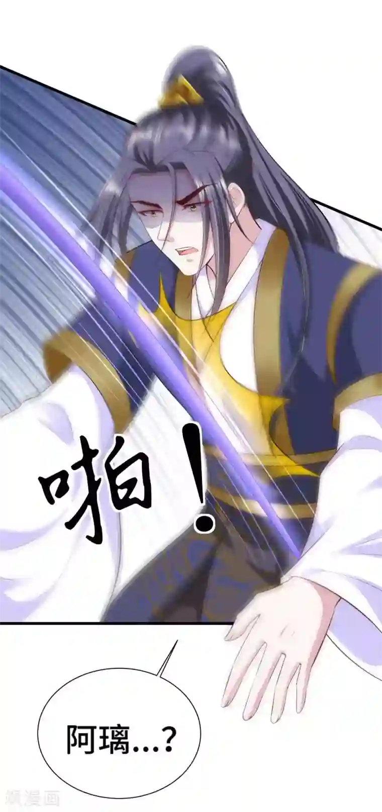 学长别揉了都出水了第59话 亲手杀了敖昆