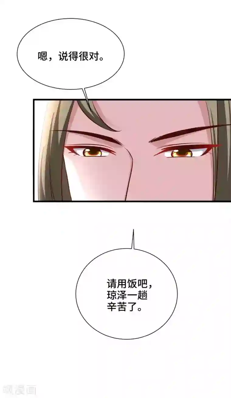 女王的驯龙指南第59话 亲手杀了敖昆