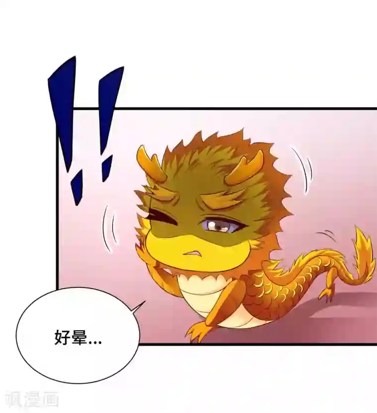 学长别揉了都出水了第59话 亲手杀了敖昆