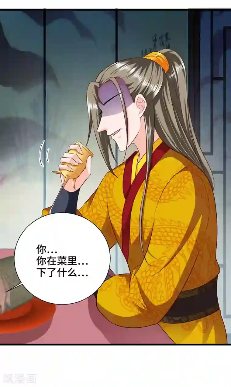 女王的驯龙指南第59话 亲手杀了敖昆