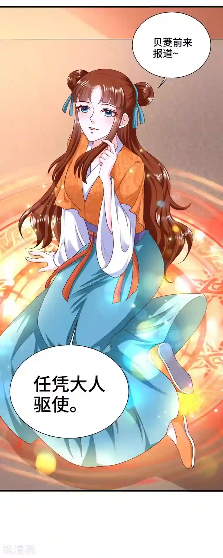 女王的驯龙指南第60话 你的味道清甜