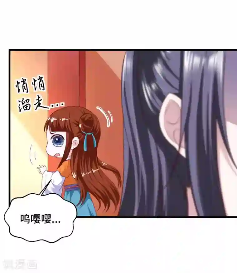 女王的驯龙指南第60话 你的味道清甜