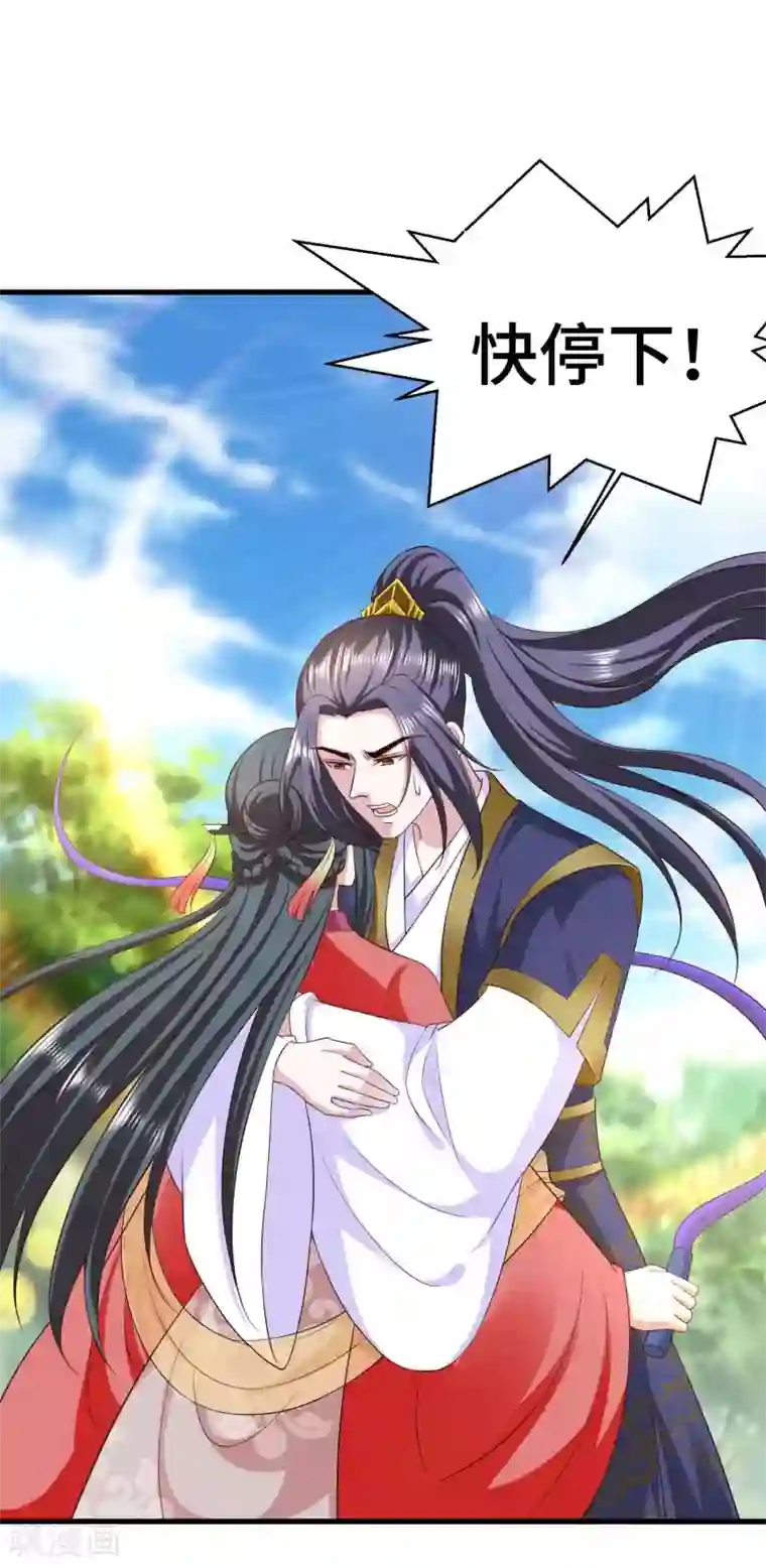 女王的驯龙指南第60话 你的味道清甜