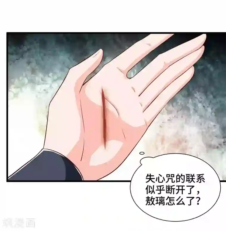 女王的驯龙指南第60话 你的味道清甜