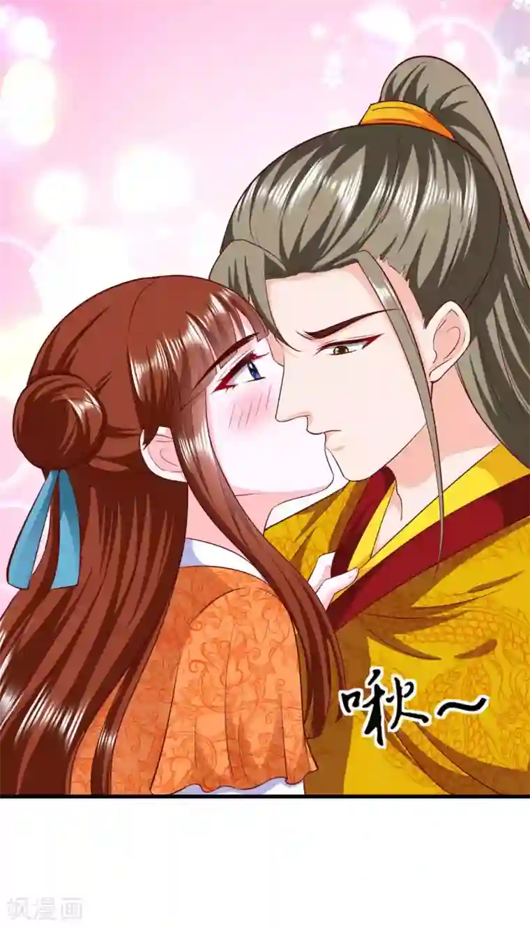 女王的驯龙指南第60话 你的味道清甜