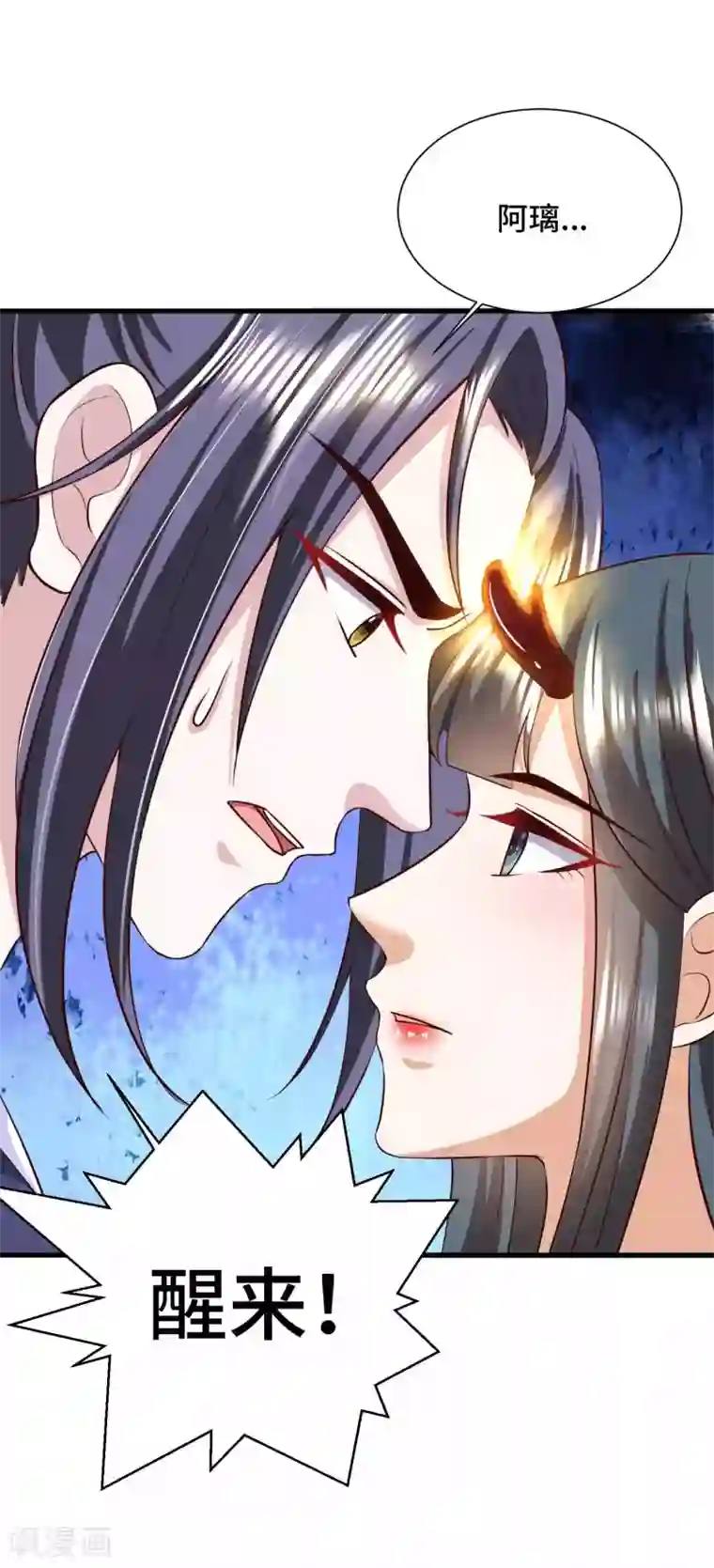 女王的驯龙指南第60话 你的味道清甜