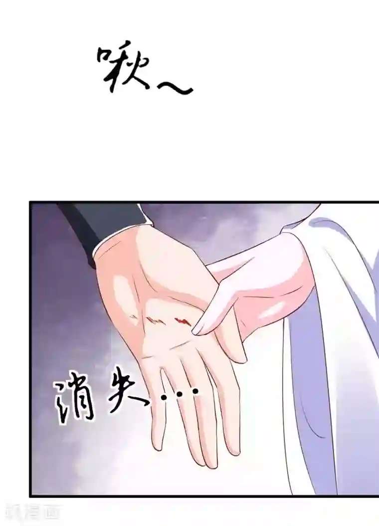 女王的驯龙指南第60话 你的味道清甜
