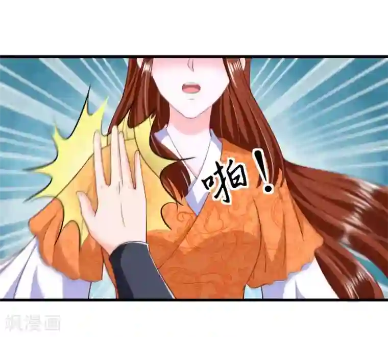 女王的驯龙指南第60话 你的味道清甜