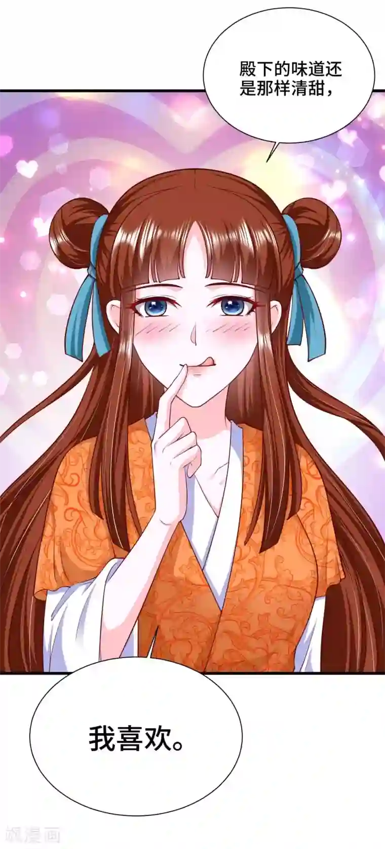 女王的驯龙指南第60话 你的味道清甜