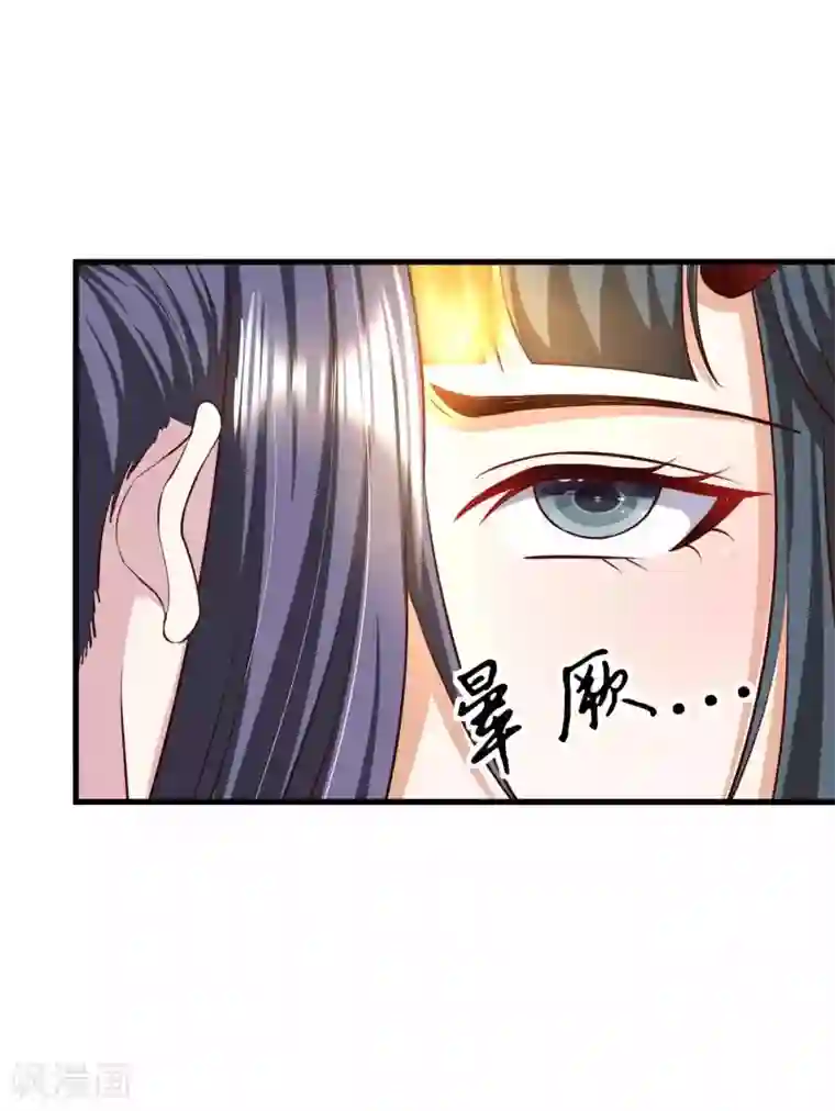 女王的驯龙指南第60话 你的味道清甜