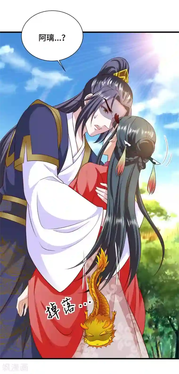 女王的驯龙指南第60话 你的味道清甜