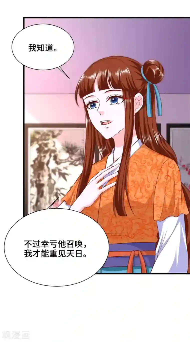 女王的驯龙指南第61话 你居然有未婚妻？