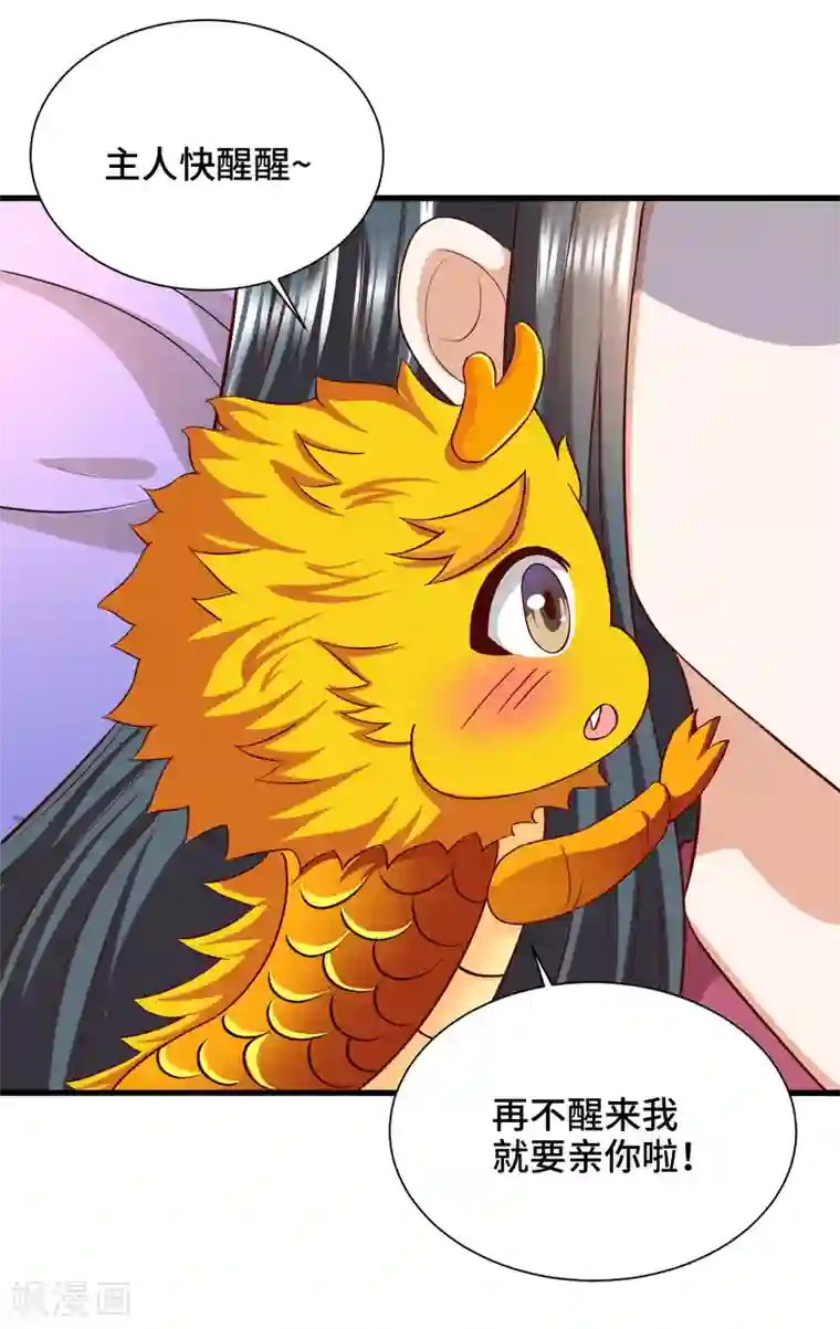 女王的驯龙指南第61话 你居然有未婚妻？