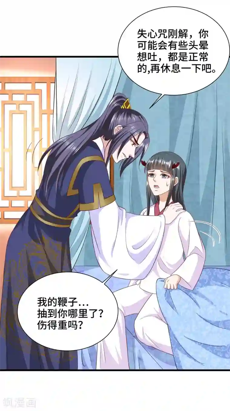 女王的驯龙指南第61话 你居然有未婚妻？