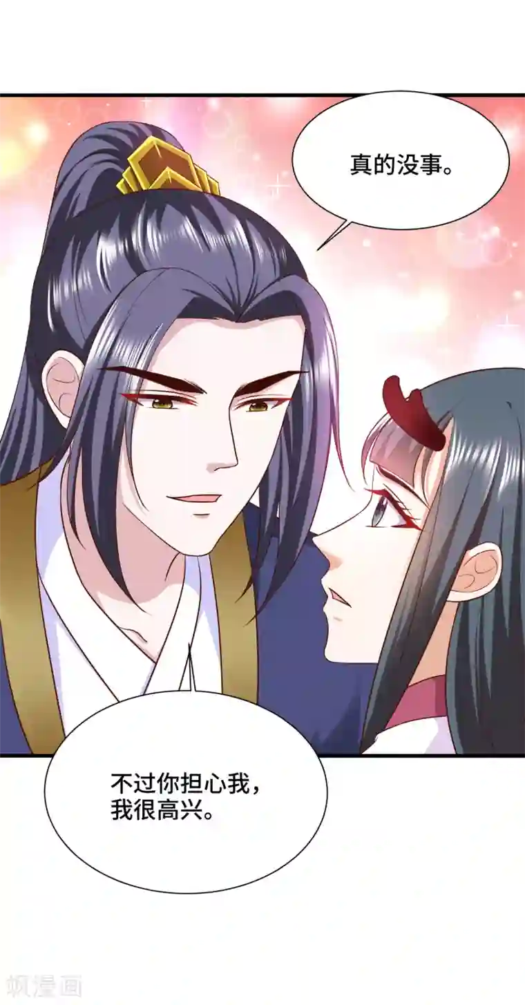 女王的驯龙指南第61话 你居然有未婚妻？