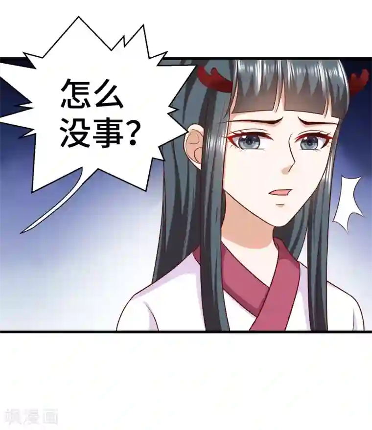 女王的驯龙指南第61话 你居然有未婚妻？