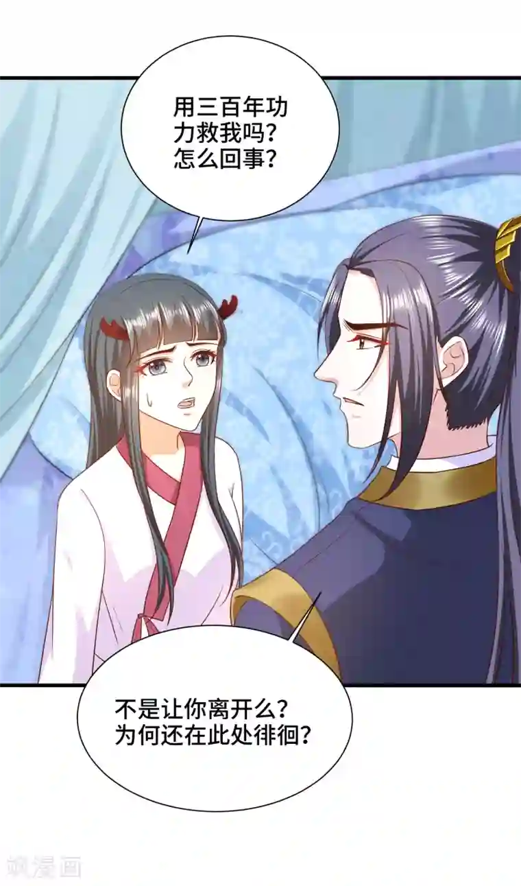 女王的驯龙指南第61话 你居然有未婚妻？