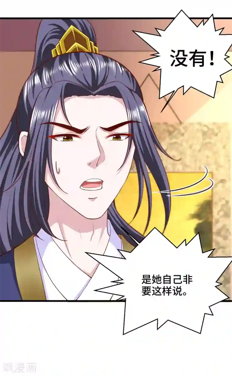 女王的驯龙指南第61话 你居然有未婚妻？