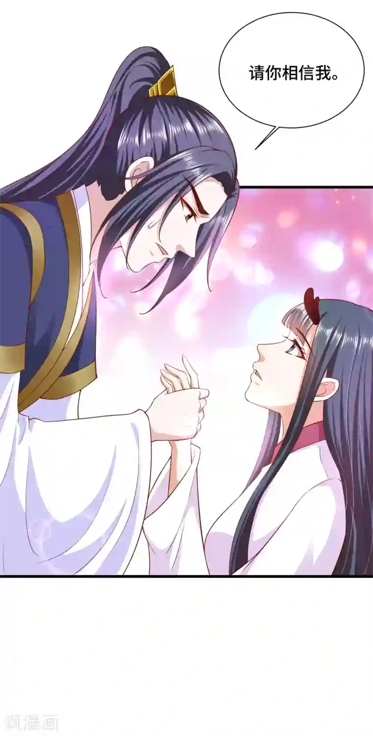 女王的驯龙指南第61话 你居然有未婚妻？