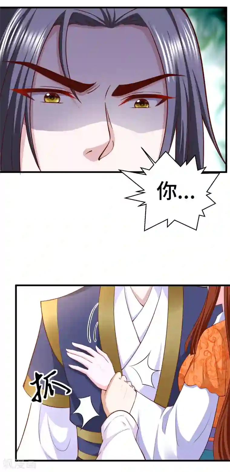 女王的驯龙指南第61话 你居然有未婚妻？