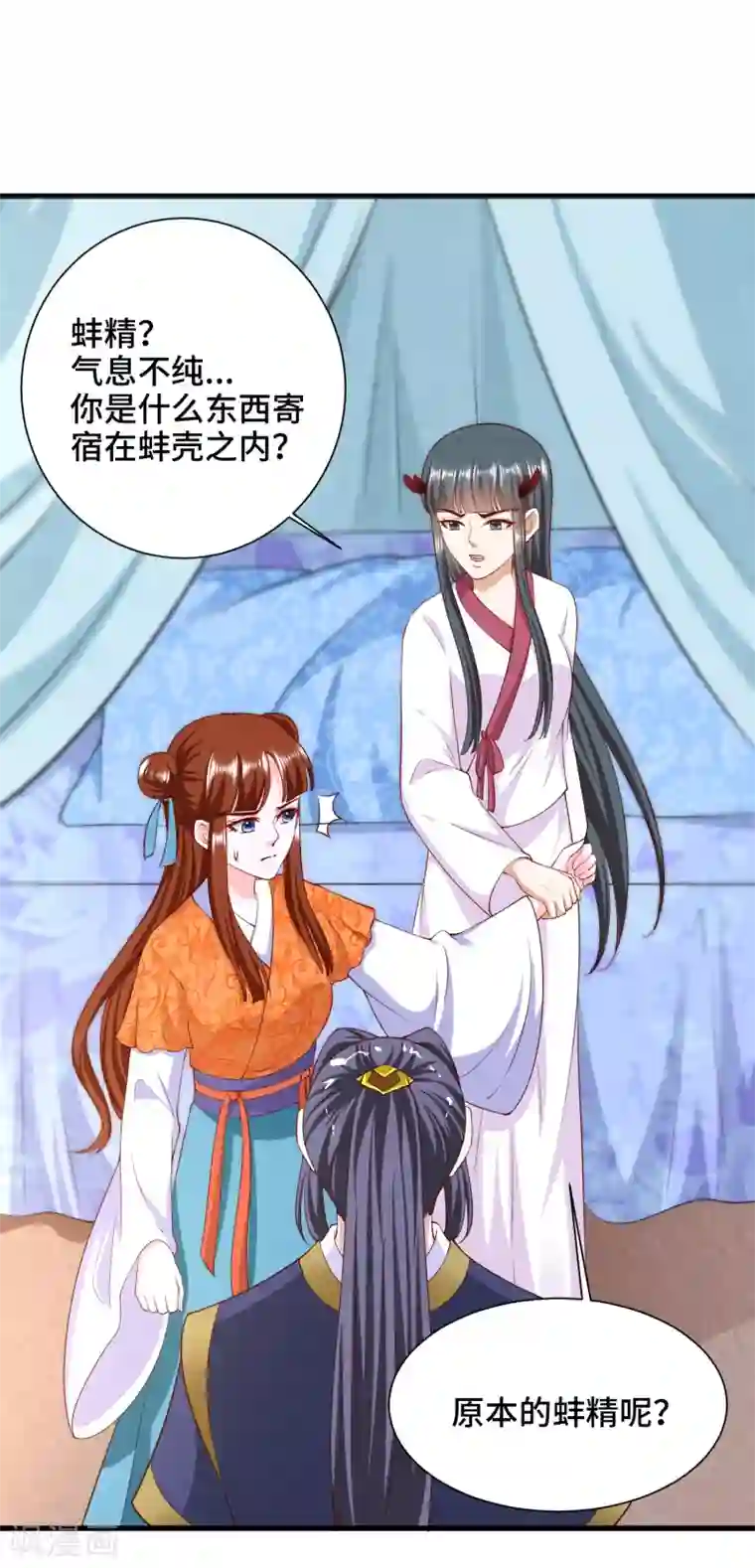 女王的驯龙指南第61话 你居然有未婚妻？