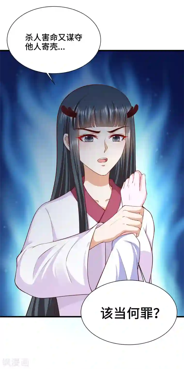 女王的驯龙指南第61话 你居然有未婚妻？