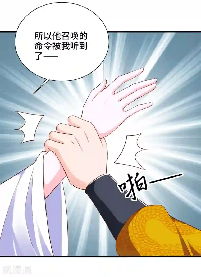 女王的驯龙指南第61话 你居然有未婚妻？