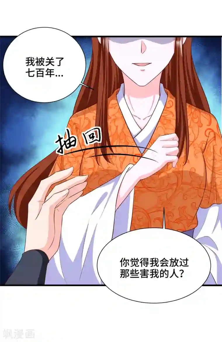 女王的驯龙指南第61话 你居然有未婚妻？