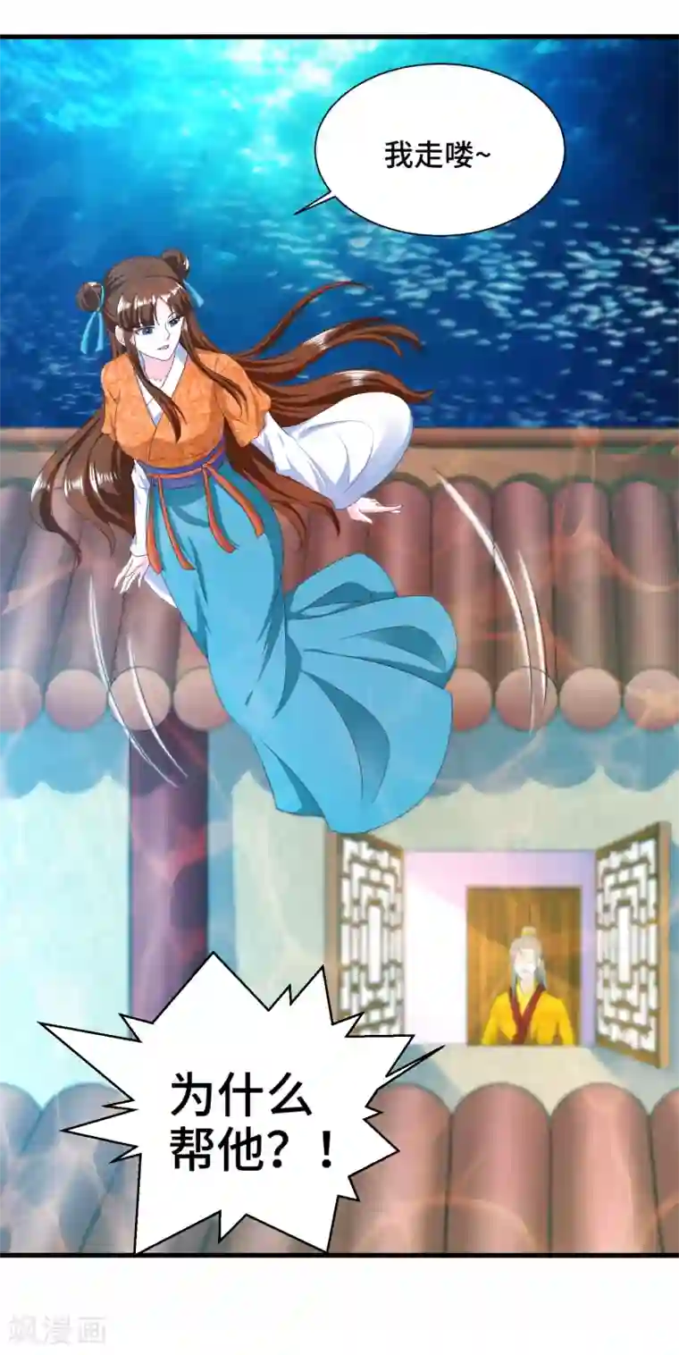 女王的驯龙指南第61话 你居然有未婚妻？