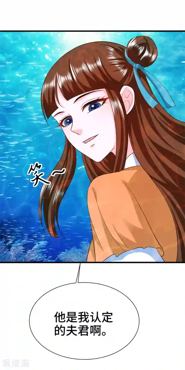 女王的驯龙指南第61话 你居然有未婚妻？