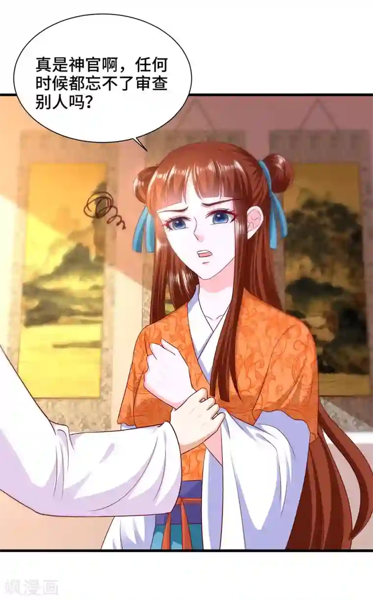 女王的驯龙指南第62话 敖昆是我的男人！