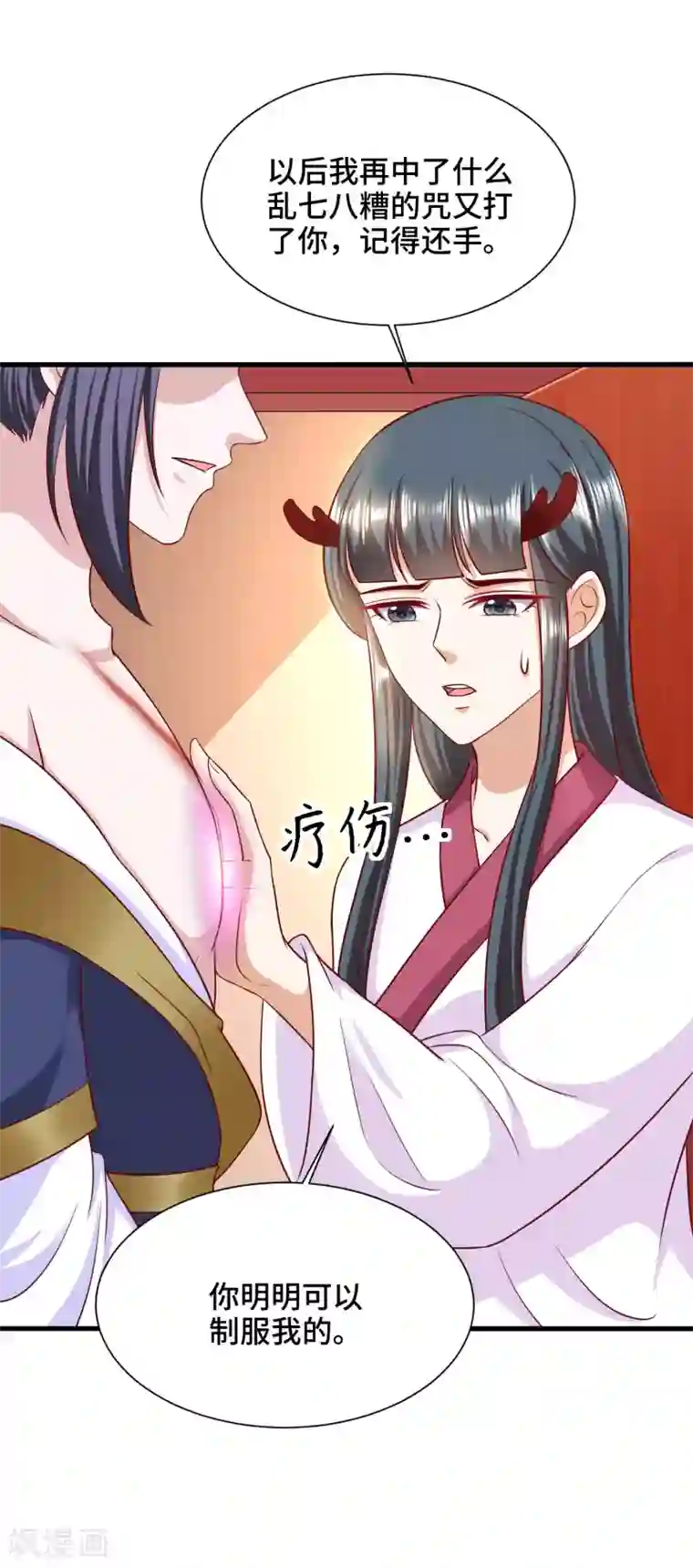 女王的驯龙指南第62话 敖昆是我的男人！