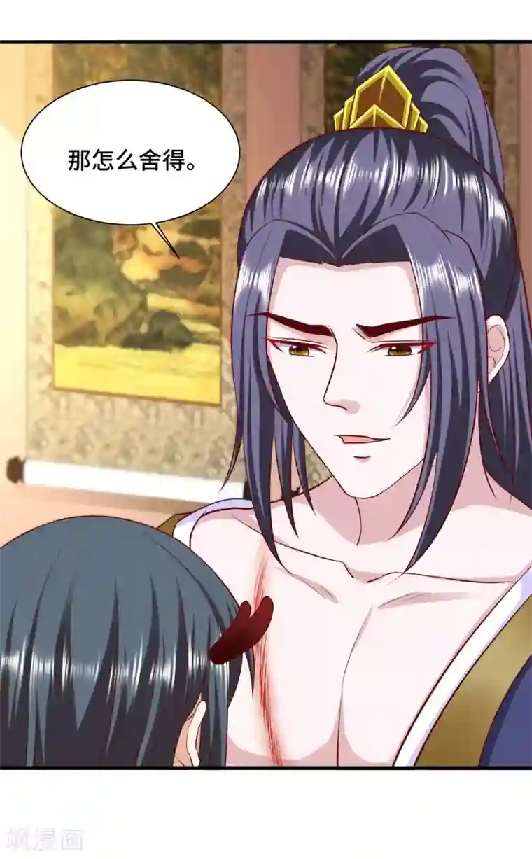 女王的驯龙指南第62话 敖昆是我的男人！