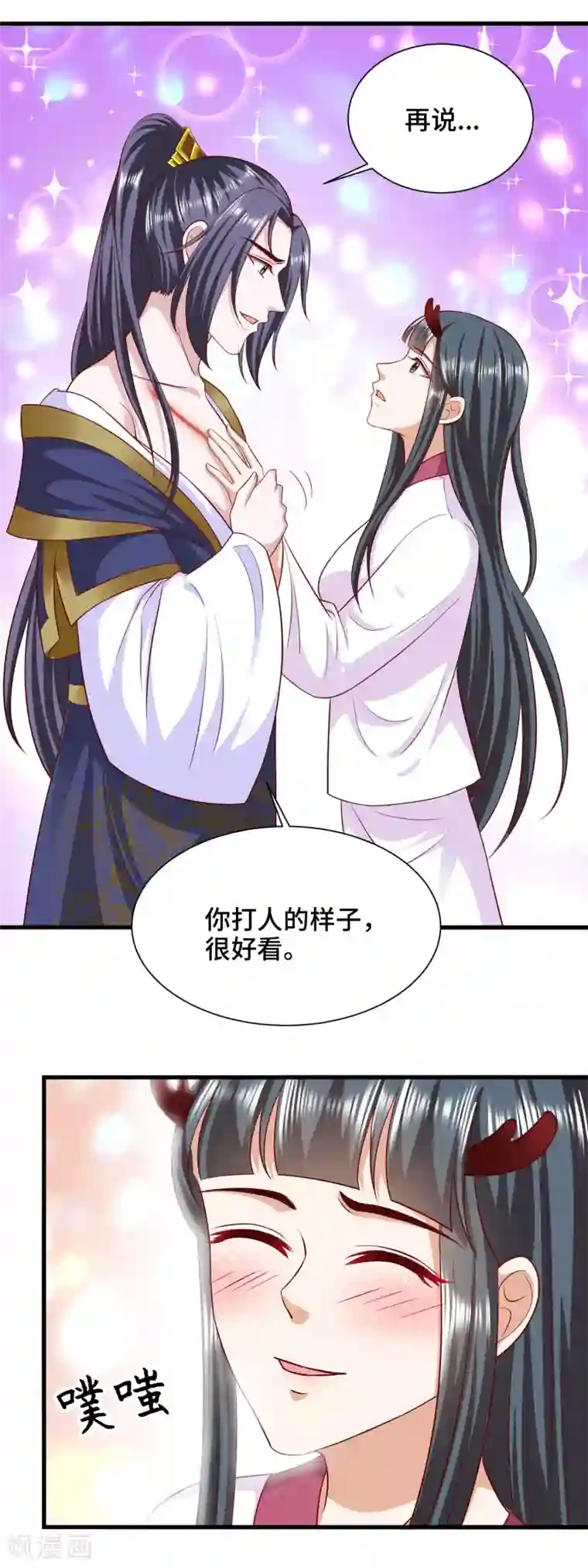 女王的驯龙指南第62话 敖昆是我的男人！