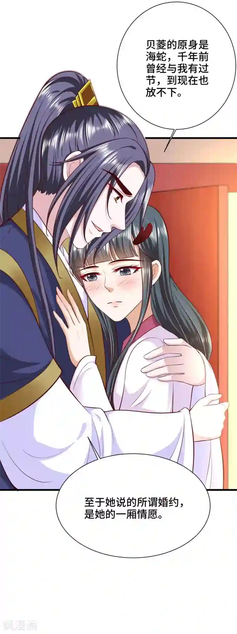 女王的驯龙指南第62话 敖昆是我的男人！