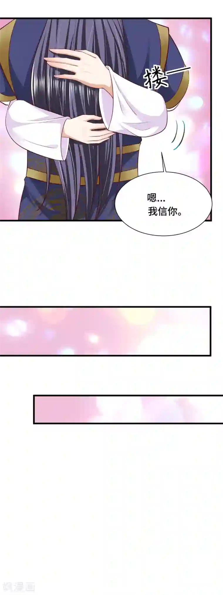 女王的驯龙指南第62话 敖昆是我的男人！