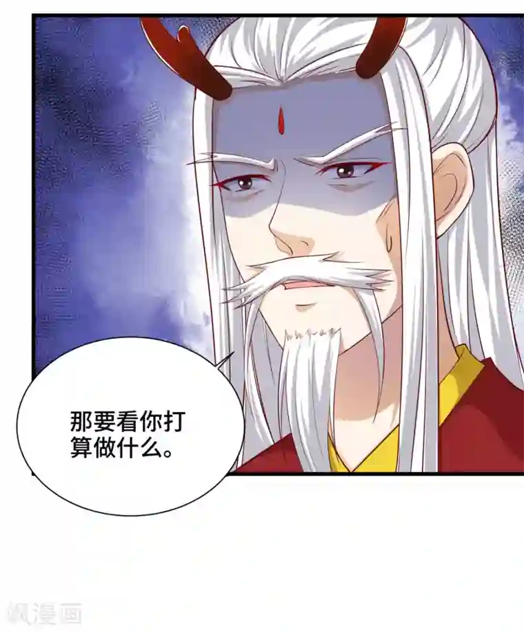 女王的驯龙指南第62话 敖昆是我的男人！