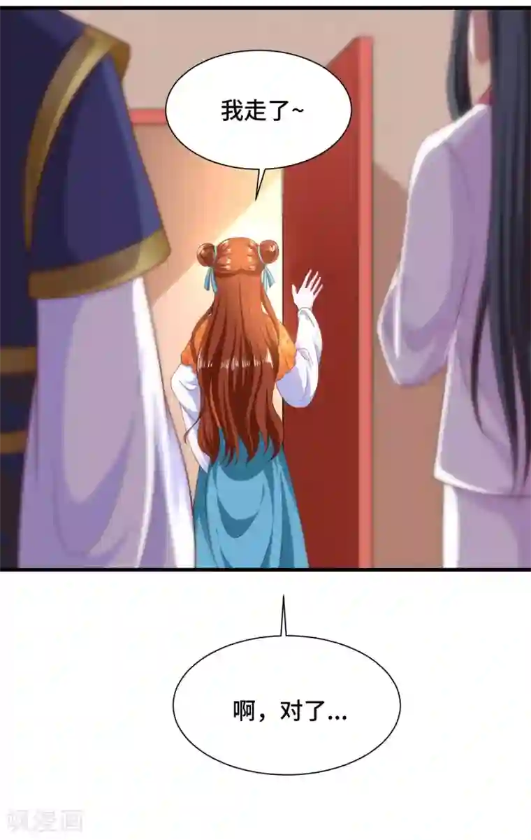 女王的驯龙指南第62话 敖昆是我的男人！