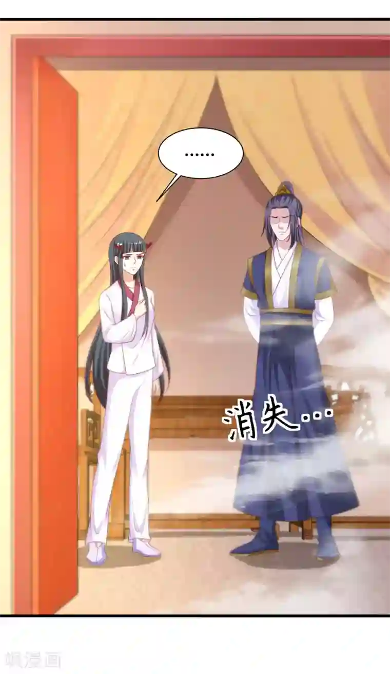 女王的驯龙指南第62话 敖昆是我的男人！