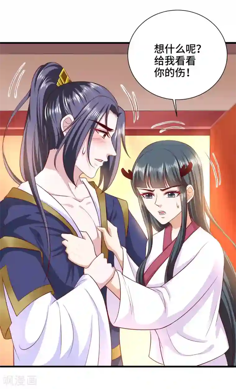 女王的驯龙指南第62话 敖昆是我的男人！