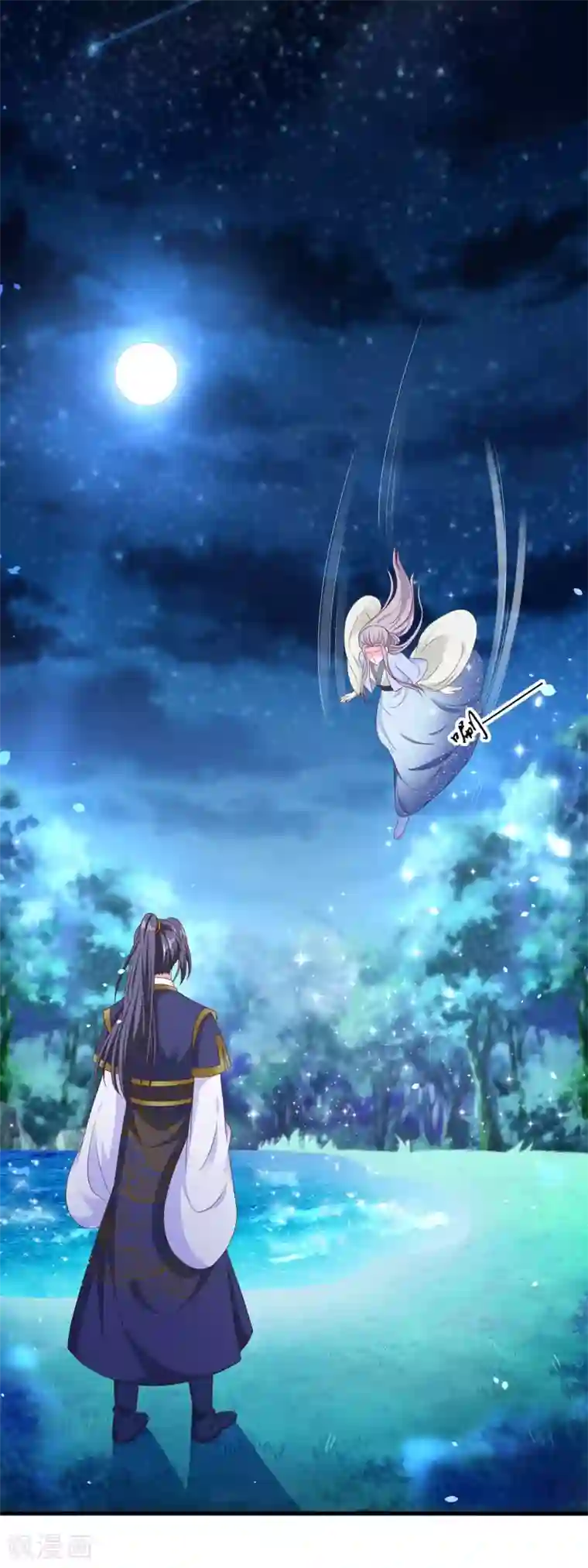 女王的驯龙指南第63话 被迫成为驸马