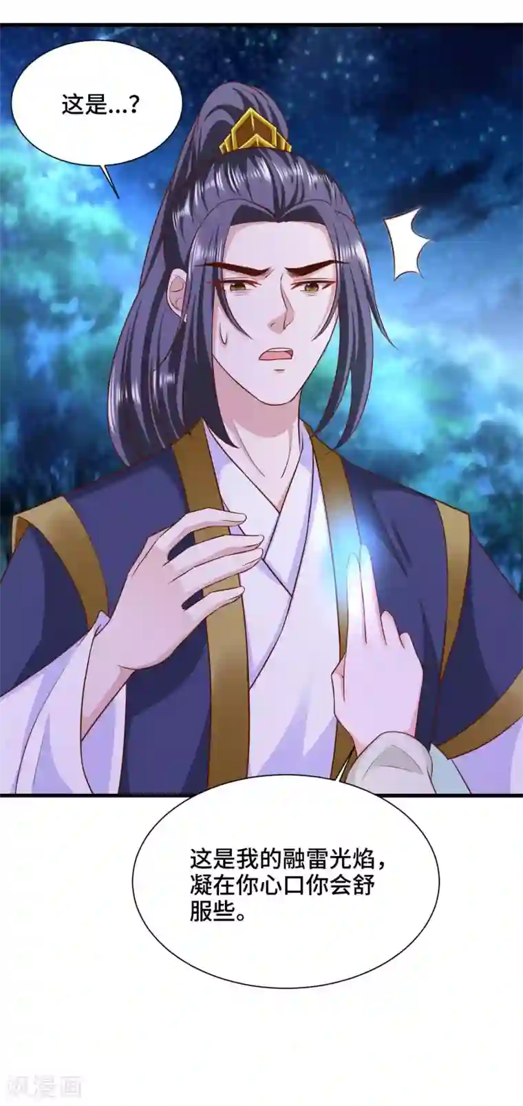 女王的驯龙指南第63话 被迫成为驸马