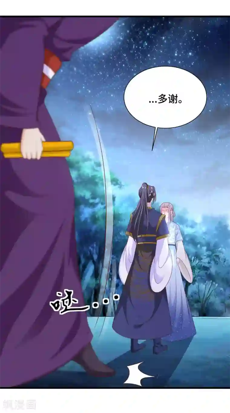 女王的驯龙指南第63话 被迫成为驸马