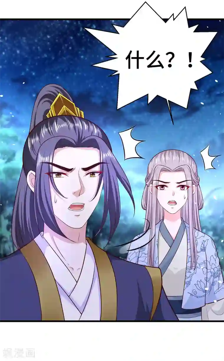 女王的驯龙指南第63话 被迫成为驸马