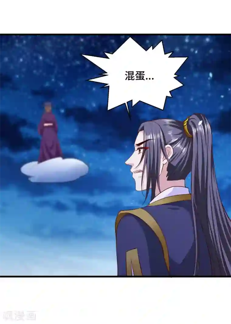 女王的驯龙指南第63话 被迫成为驸马