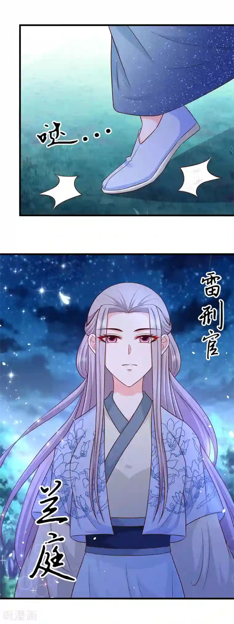 女王的驯龙指南第63话 被迫成为驸马