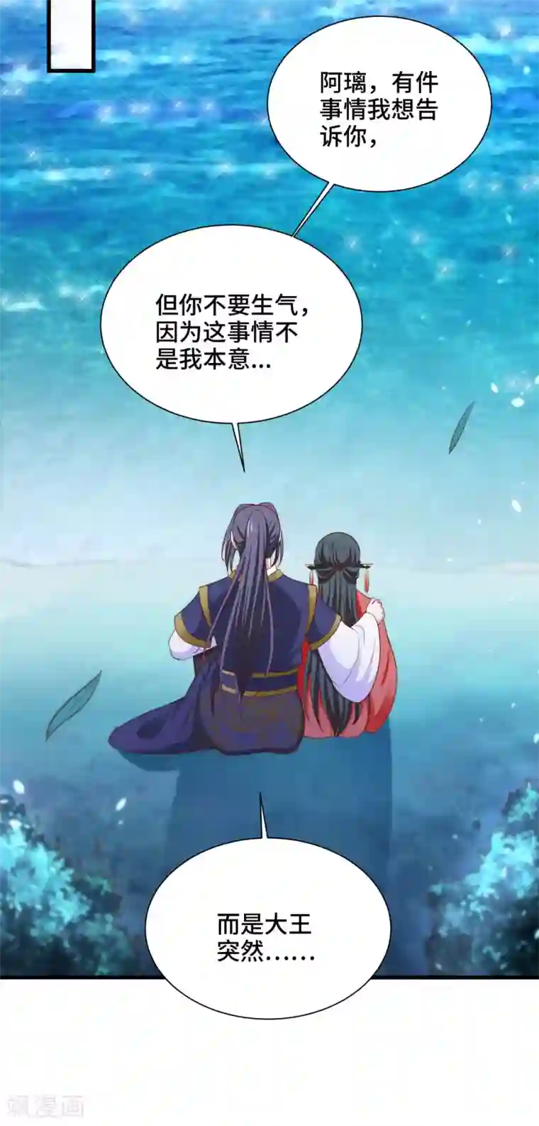 女王的驯龙指南第63话 被迫成为驸马