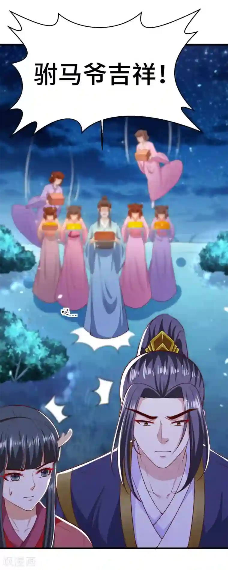 女王的驯龙指南第63话 被迫成为驸马