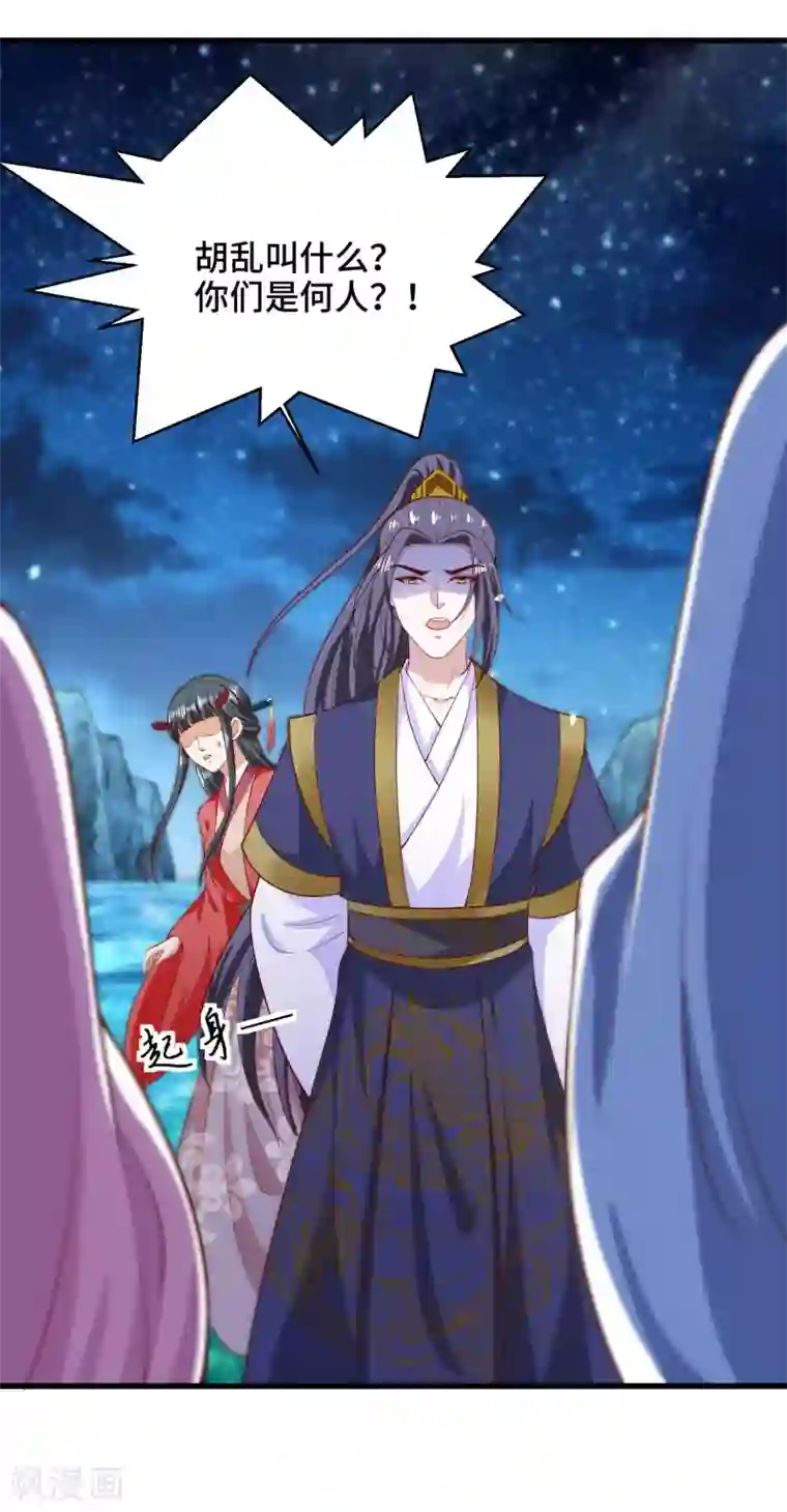 女王的驯龙指南第63话 被迫成为驸马